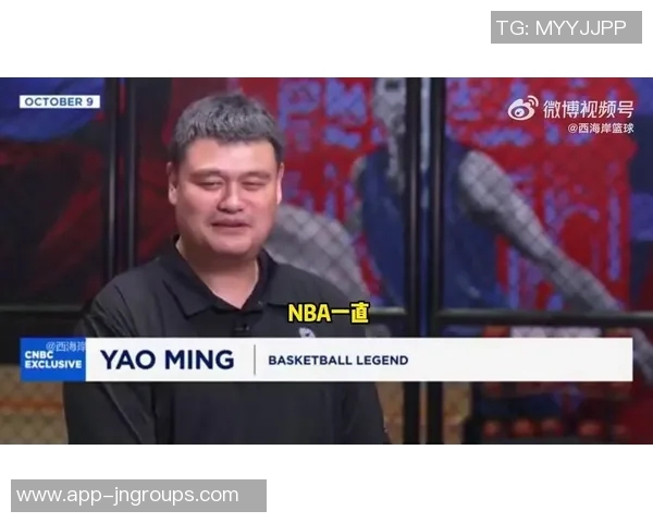 姚明谈NBA中国赛重启的重要性与中美双方支持的多重因素 姚明谈NBA中国赛重启的重要性与中美双方支持的多重因素