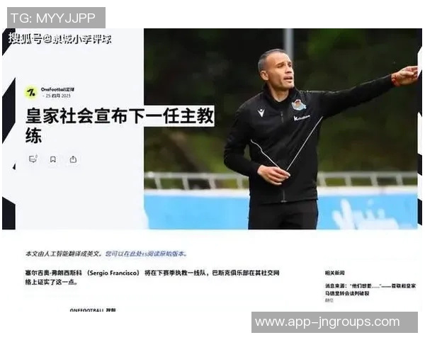 埃尔切主帅盛赞佩尼亚具备成为顶级门将的所有条件与潜力